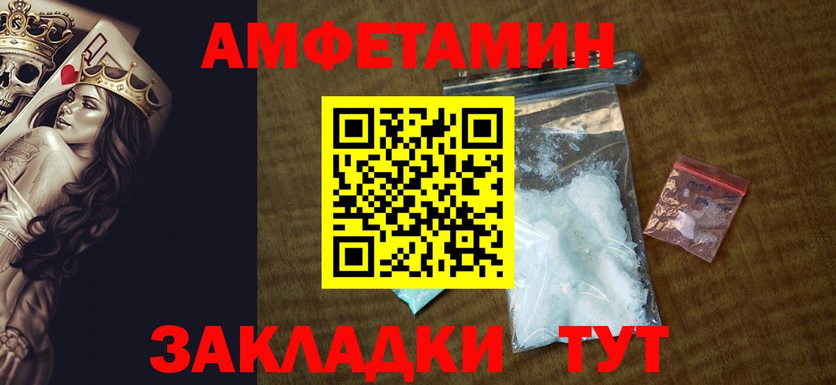 АМФЕТАМИН Premium Кулебаки