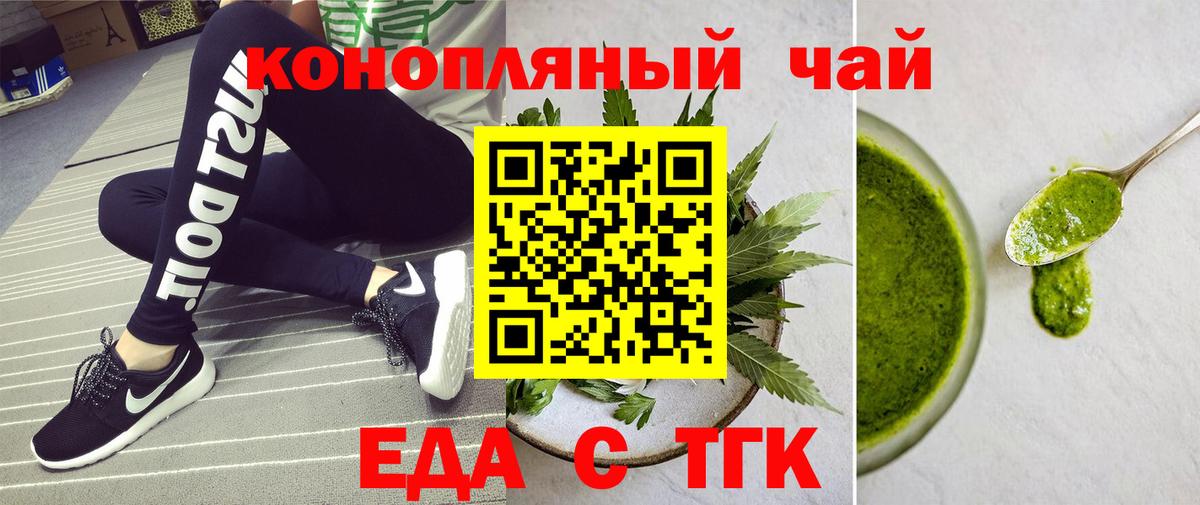 Еда ТГК конопля  Вход с VPN  Кулебаки 