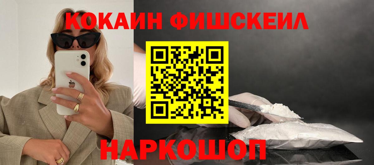 купить  цена  COCAIN 99%  Cocaine Колумбийский  Вход с VPN  Кулебаки  КОКАИН 