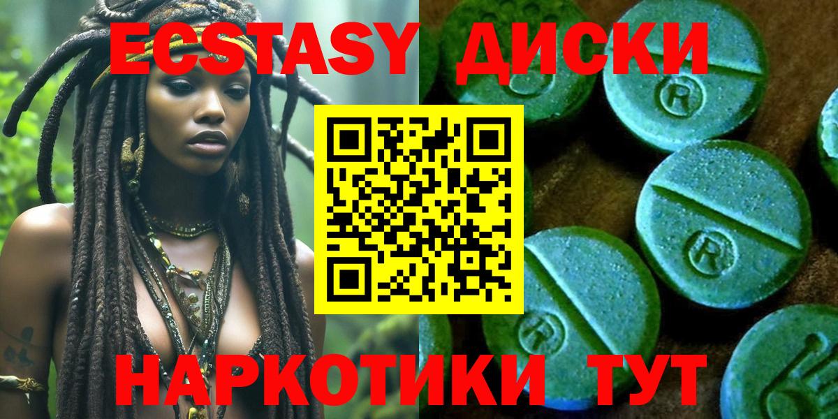 ЭКСТАЗИ 250 мг  Вход с VPN  Кулебаки 