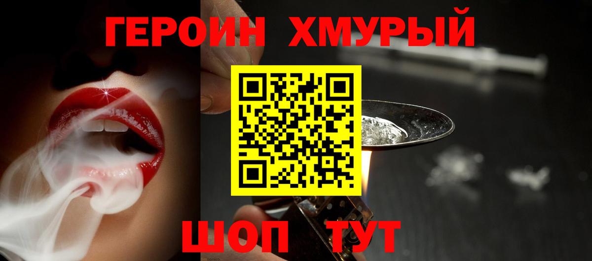 Кулебаки  ГЕРОИН Heroin  Вход с VPN 