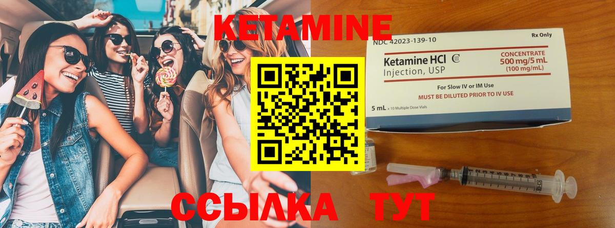 Кулебаки  Кетамин ketamine  КЕТАМИН ketamine  Вход с VPN 