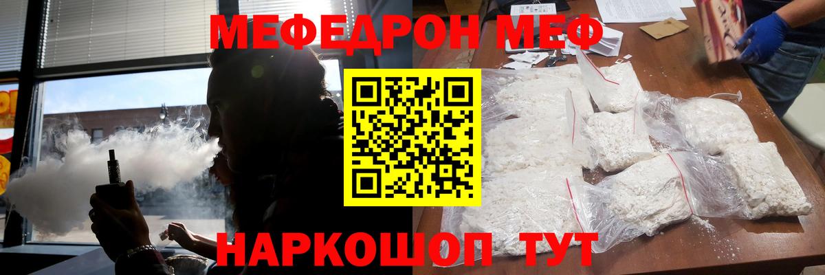 Мефедрон  Вход с VPN  Кулебаки  МЕФ  Меф VHQ  МЕФ кристаллы 
