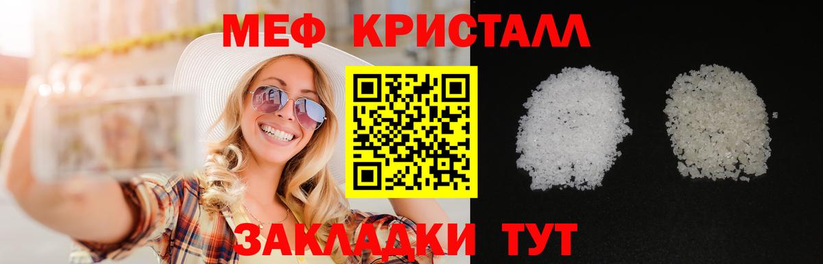 Меф кристаллы Кулебаки