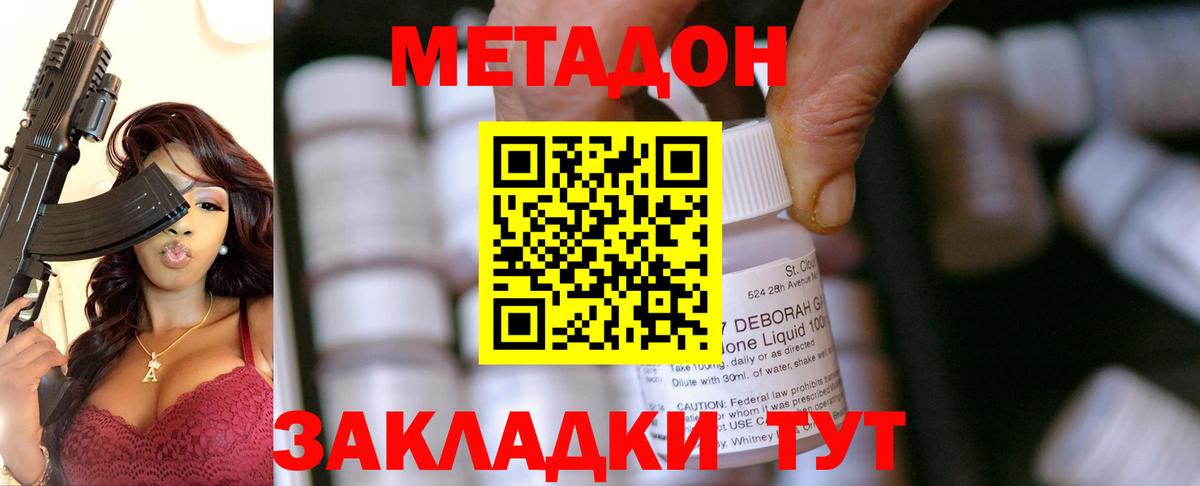 Кулебаки  Метадон мёд  Метадон мёд  Вход с VPN 