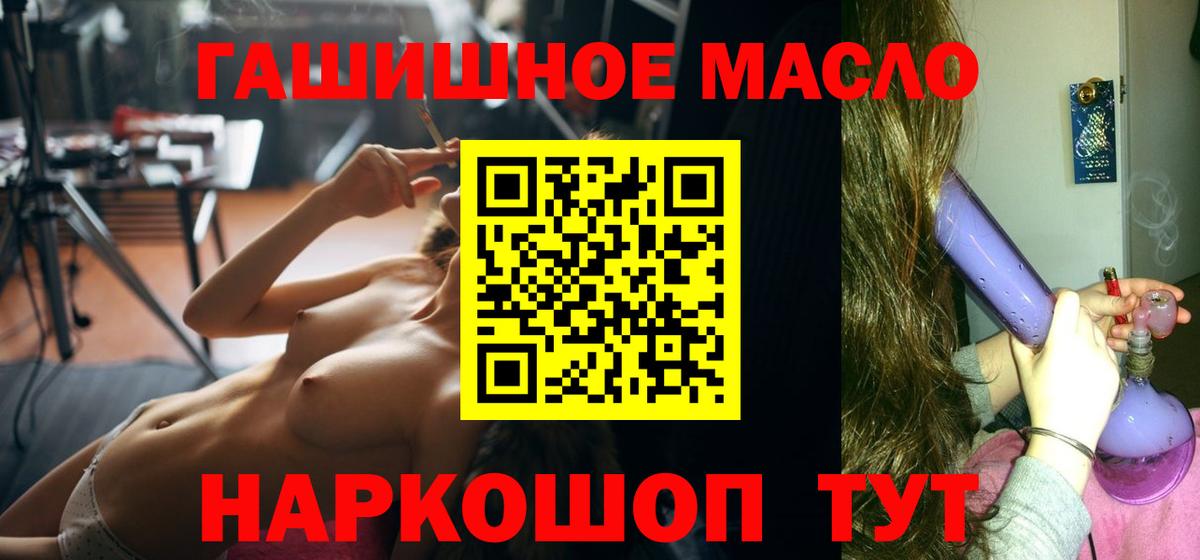 Дистиллят ТГК гашишное масло Кулебаки